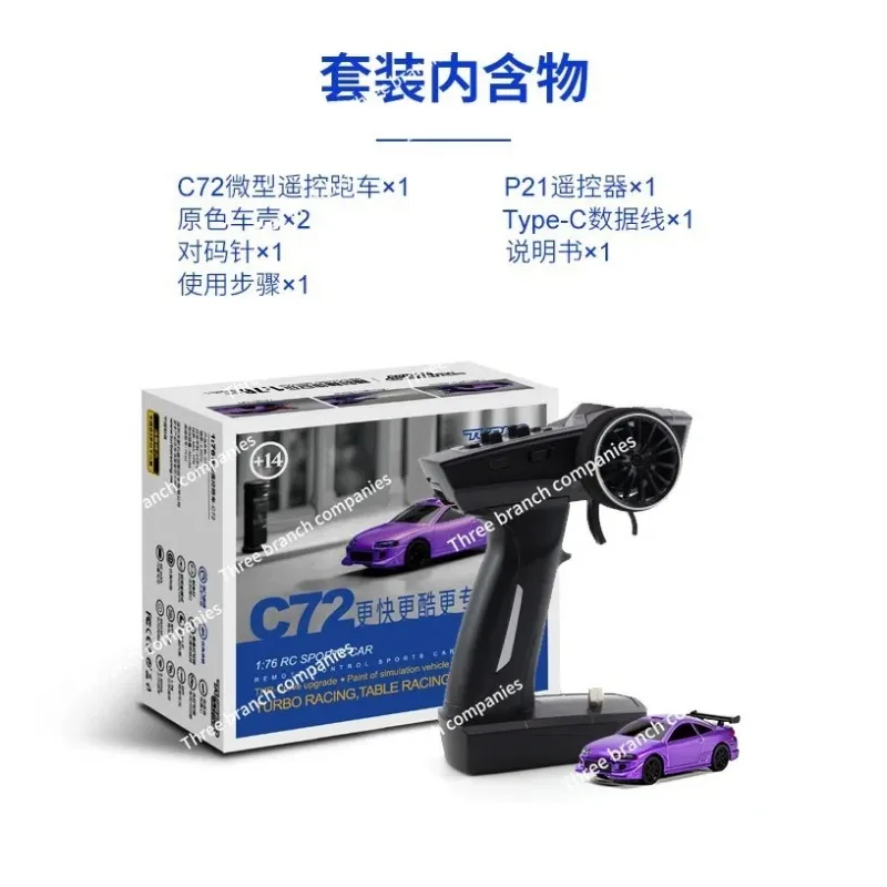 Eclipse C72 Mini 1/76 Full Scale Remote Control Sports Car RTR Racing Set -Interaction