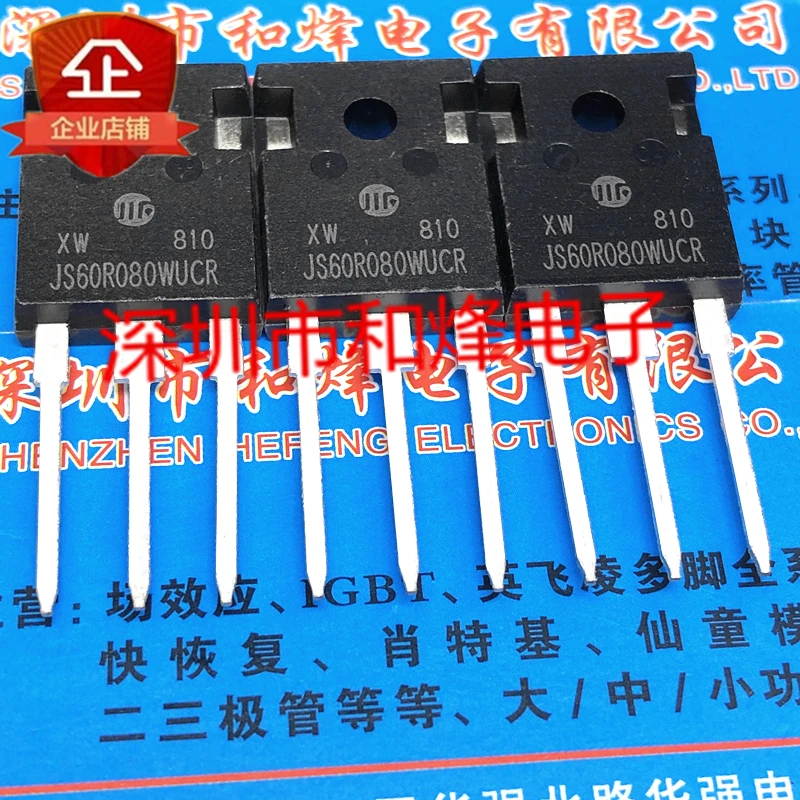 5PCS-10PCS JS60R080WUCR TO-247 NEW AND ORIGINAL ON STOCK