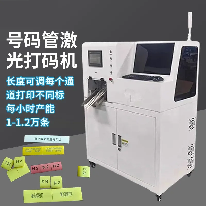 for Automatic Laser Coding Machine Cutting Number Tube Coding Line Number Machine Heat Shrinkable Tube Printer Casing Marking