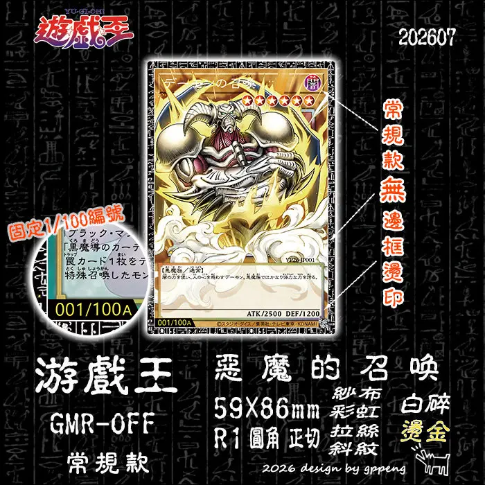 DIY Self Control  Yu-Gi-Oh! Summoned Skull  Collect Signature Trading Flash Card Anime Cartoon Christmas Gift