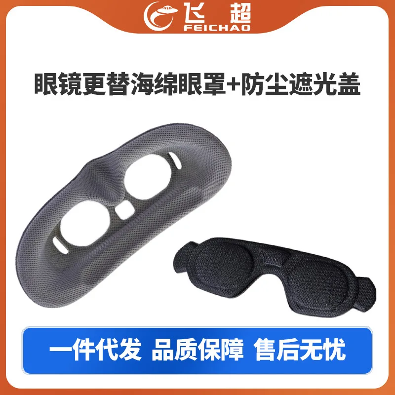Suitable for Snail Avatar AVATAR HD GOGGLES X FPV Glasses Replacement Sponge Dust Eye Mask