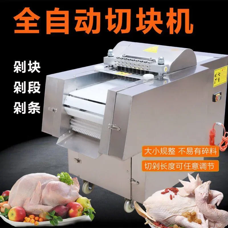 Automatic Commercial Chopping Machine for Chicken Nuggets Ribs Thighs Frozen Meat Pork Trotters Bone Cutting Multifunctional