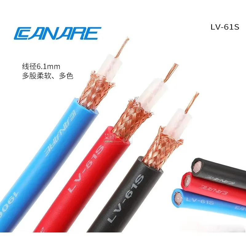 CANARE LV-61S/L-3/4/5CFB broadcast HD-SDI digital high-definition coaxial video cable super soft color 75 ohms