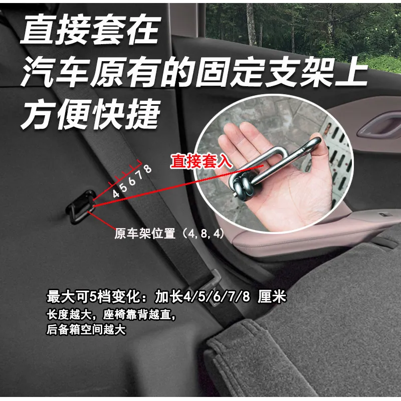 Trunk expander, backrest angle adjustment bracket, stainless steel expander