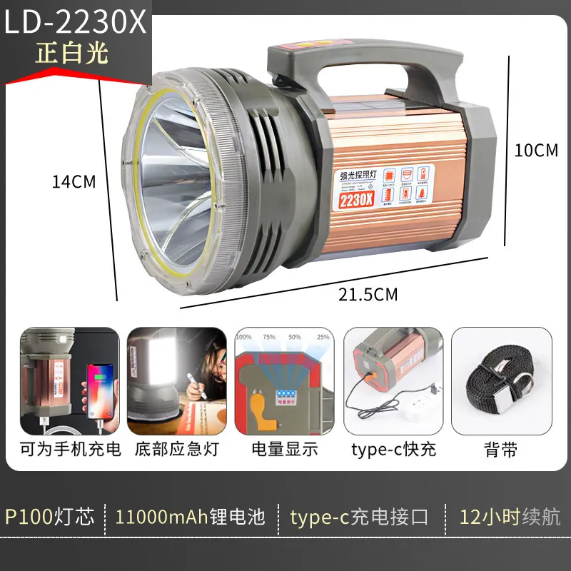 2230 strong light portable searchlight outdoor super bright 100 watt patrol flashlight LED lithium battery long battery life