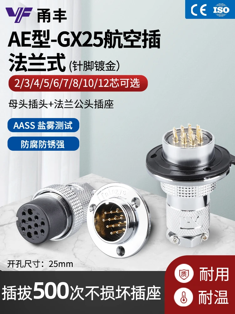 aviation plug socket flange gx25-2-3-4-5-6-7-8-10-12 core