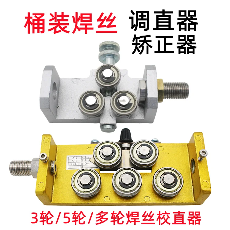 Barrel Welding Wire Straightener, Welding Wire Straightener, Welding Straightener 3 Wheels 5 Wheels Two-way Straightener