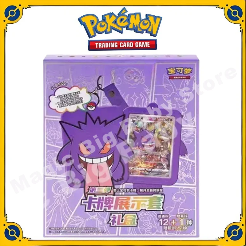 Original Genuine Pokemon Trading PTCG Cards Game Simplified Chinese 8.0 Gengar Cards Exhibit Combination Suit AR Card Child Gift