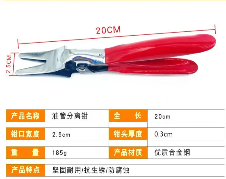 alloy steel Steam maintenance tool pipe wrench Gasoline pipe separation pliers Automobile rubber pipe driver oil pipe separator