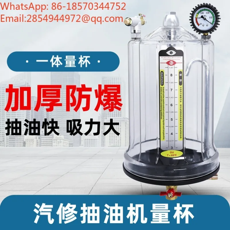 Pneumatic Oil Extractor Measuring Cup Transparent Oil Cup Oil Suction Pipe Accessory