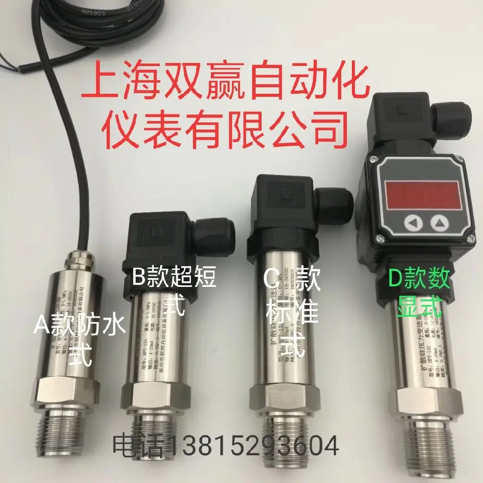 

CYH-300 -0.1mpa1.6 small diffusion silicon vacuum negative pressure transmitter sensor 4-20Ma