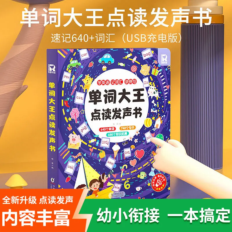 Kids Early Education Touch Read Sound Book, All-in-one Language Math English Book, Preschool Primary Connection Learning Tool
