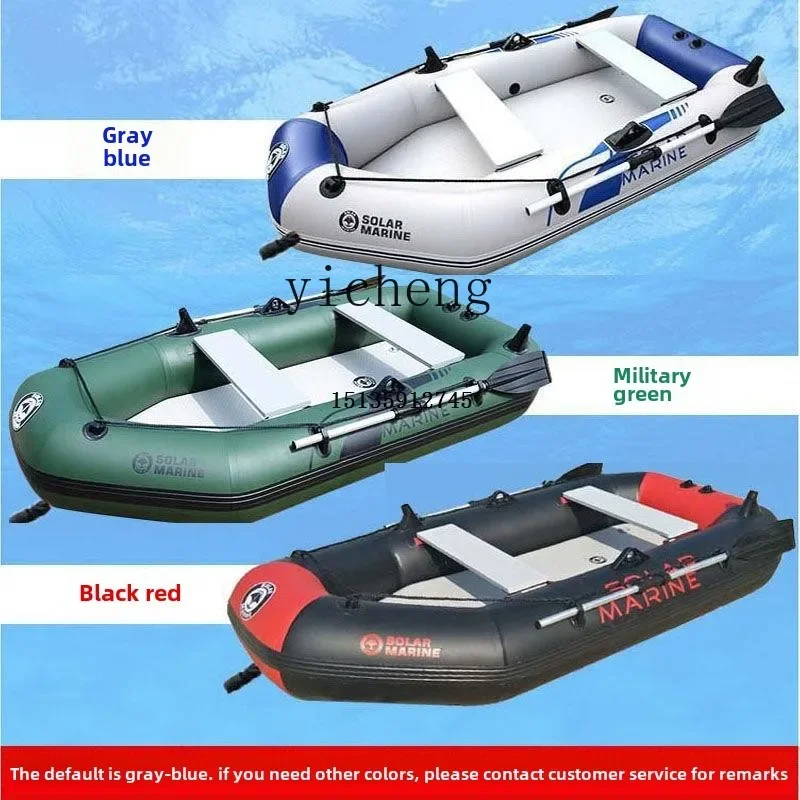 JX rubber boat air cushion boat assault boat wild fishing inflatable single raft rowing