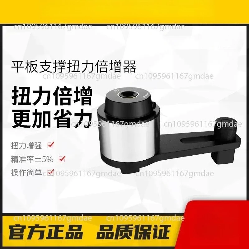 Open Up Flat Torque Multiplier High Torque Elastic Bolt Mechanical Torque Amplifier Labor-saving Removal Tool