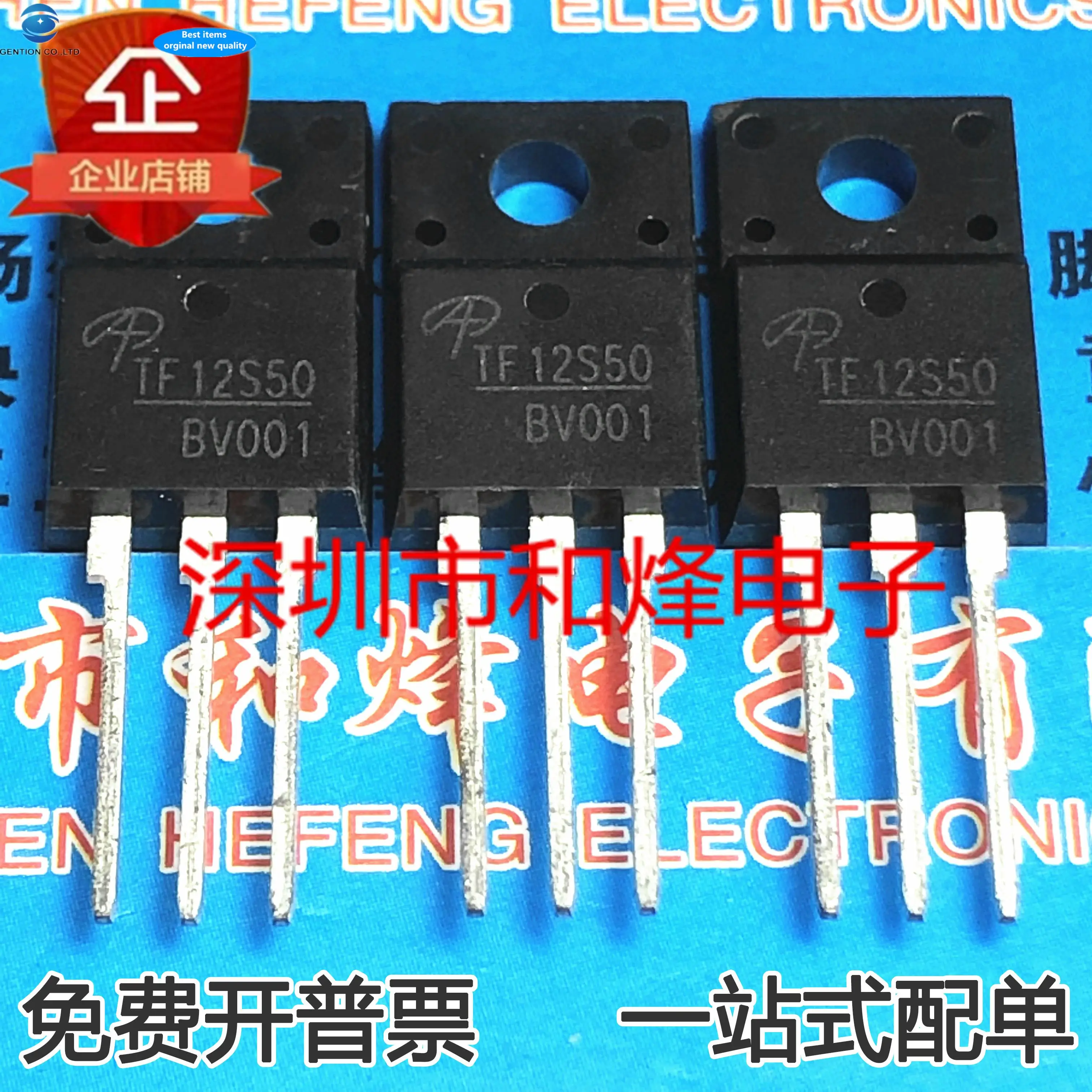 

10pcs 100% orginal new TF12S50 AOTF12S50 MOS FET 600V 7A TO-220