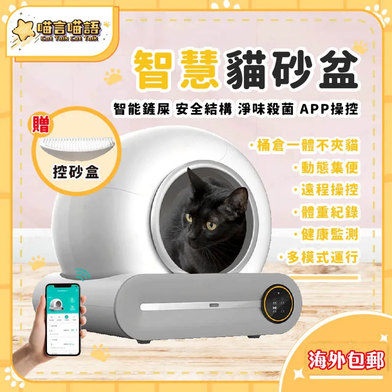 XL Smart Cat Litter Box Electric Cat Litter Machine Fully Automatic 110V US EU UK Plug Cross-Border