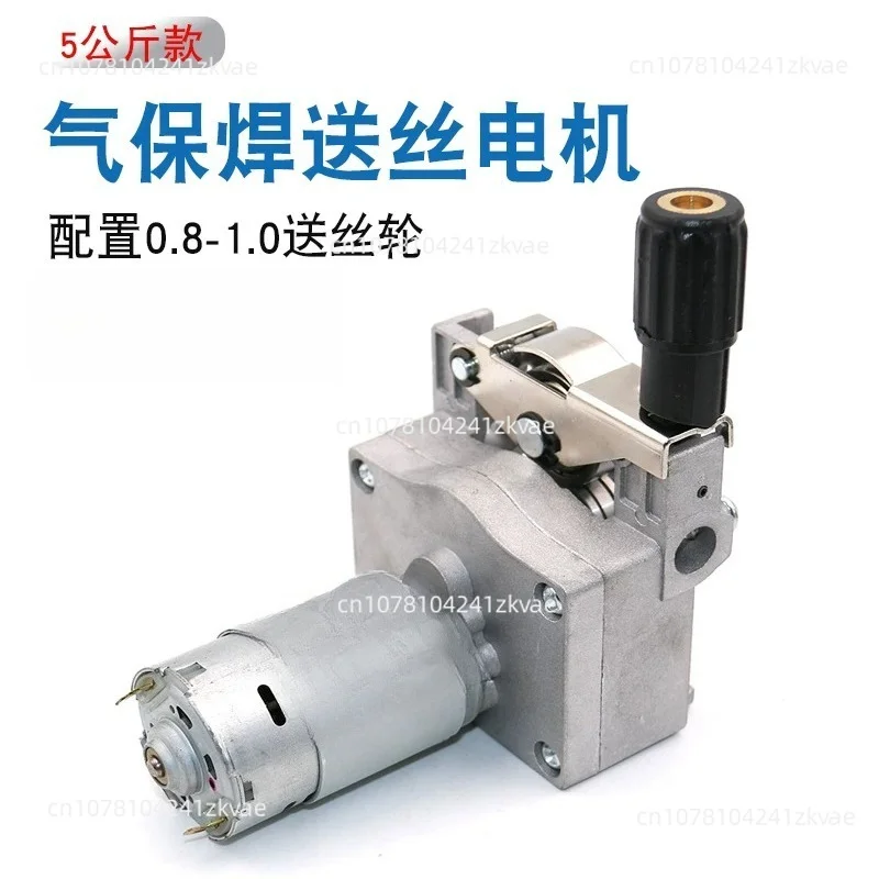 Welding Machine Wire Feeder Motor Assembly Integrated Machine Gas Shielded Welding Machine DC24V Wire Feeder Motor