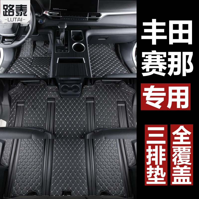 Floor Mat For TOYOTA SIENNA 7 seats 8 seats 2011 2012 2014 2016 2017 2018 2019 2020 2021 2022 High Quality Foot Carpets Step Mat