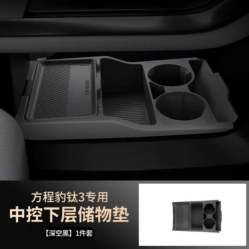 Silicone Center Console Lower Storage Box Car Interior Partitioned Storage Organizer for BYD Titanium 3 / Denza B3 2025 2026 detail image 7