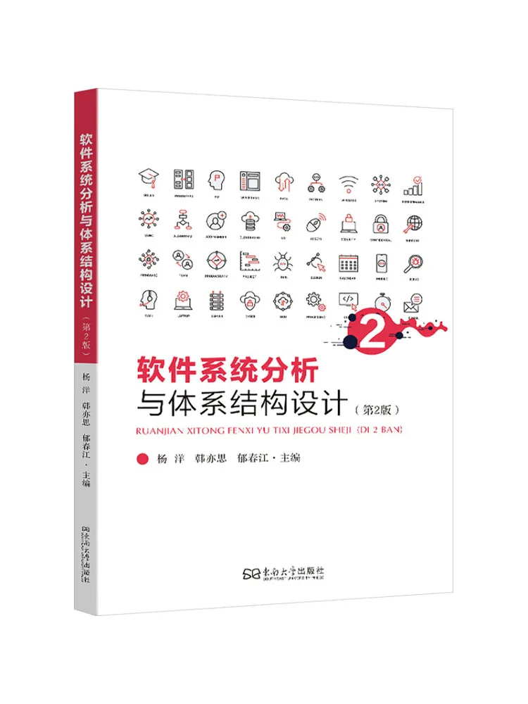 Book-Winshare Software System Analysis and Architecture Design 2nd Edition