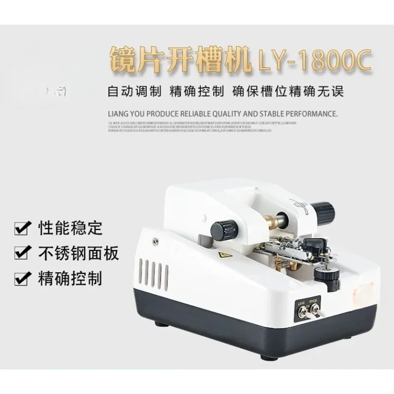 Glasses equipment, equipment, half-frame lens slotting machine, wire drawing machine