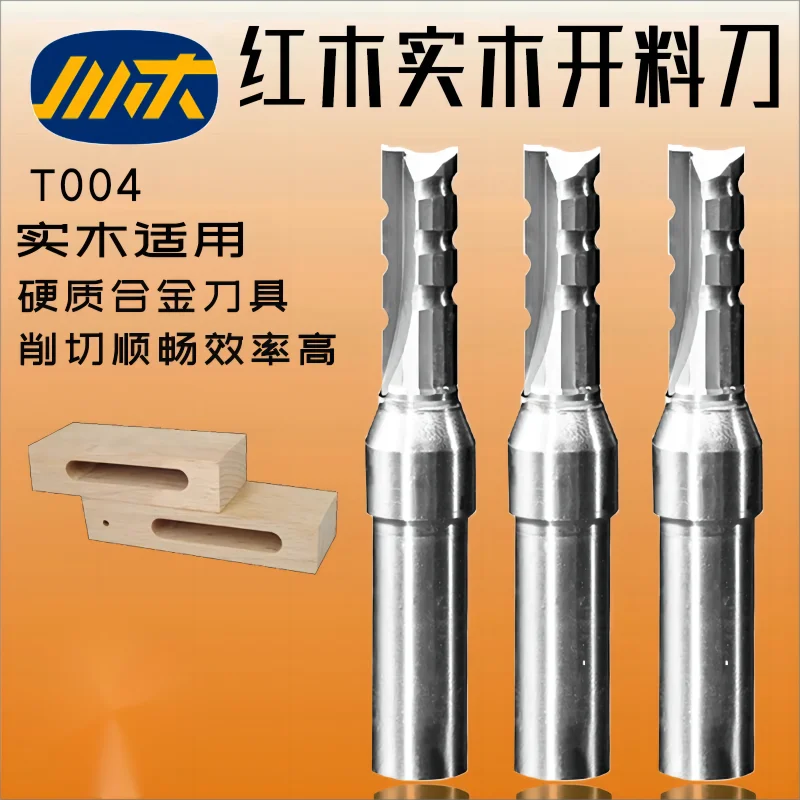 

Kawaki TCT rough milling straight knife T004 mortise knife tenon drill woodworking milling cutter CNC engraving knife for solid