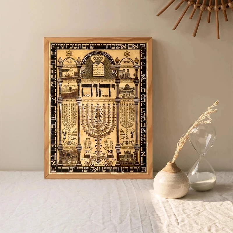 Kabbalah Amulet Hebrew Talisman Poster, Home Blessing Protection, Vintage Jewish Canvas Painting, Plaque Print