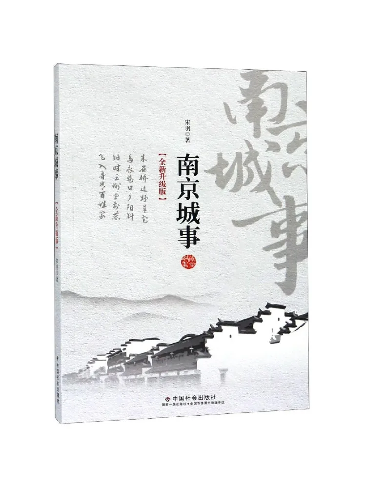 

Book-Winshare Nanjing City Affairs New Upgraded Edition