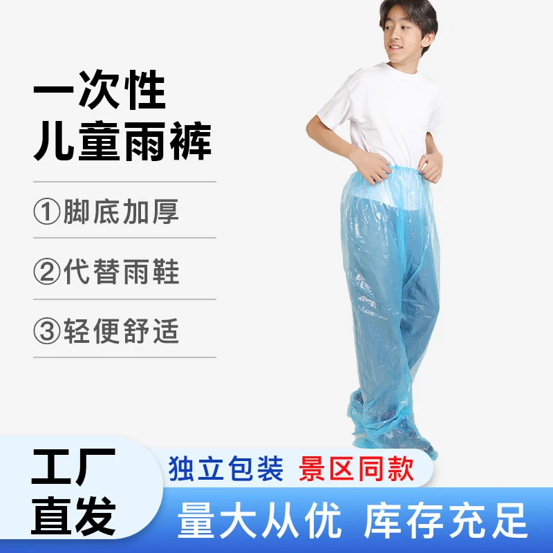 ห่อเท้าทิ้งเท้าปิดผนึกกางเกงฝนยาวหนากลางแจ้งแบบพกพาเสื้อกันฝน Drifting กางเกงกันน้ําเด็ก