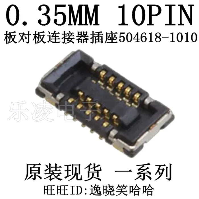 PCB 0.35MM 10P  5046181010 504618-1010 10PIN    10PCS