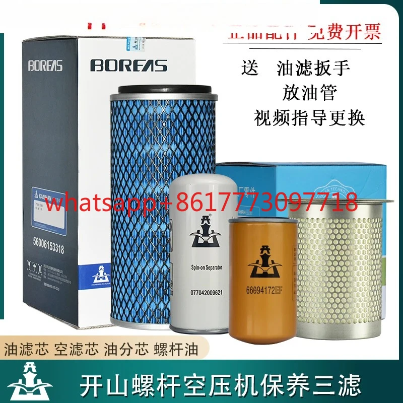 

screw air compressor accessories maintenance separator screw oil BMVF22 permanent magnet frequency conversion