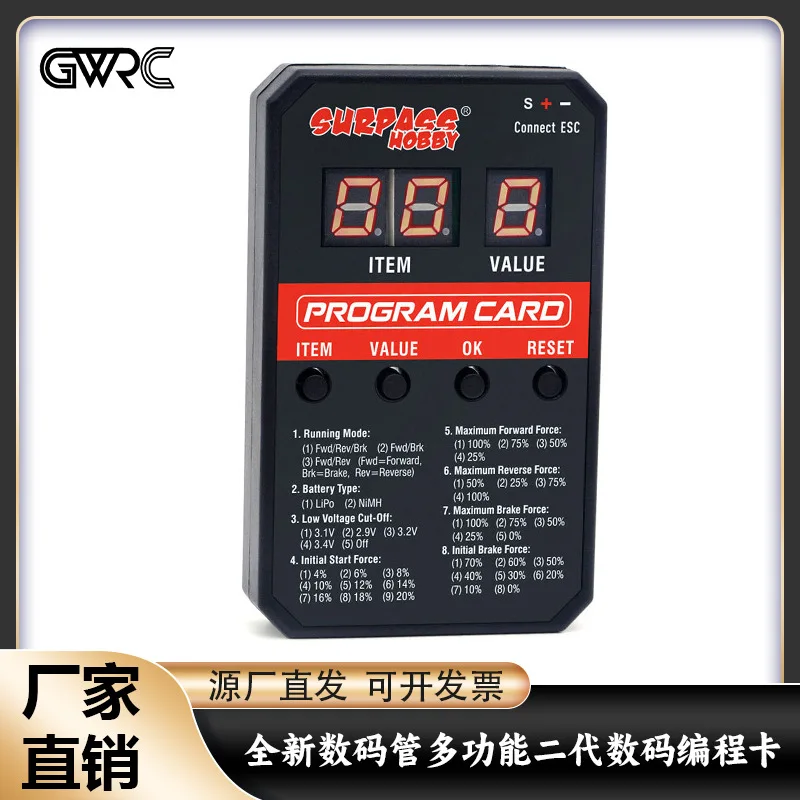 New digital tube multi-function second-generation digital programming card 13 functions, with 80AV2 ESC