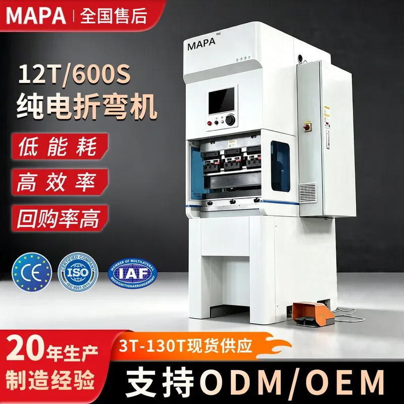 Pure electric bending machine numerical control 12 tons 600 stainless steel automatic multi-functional metal sheet folding