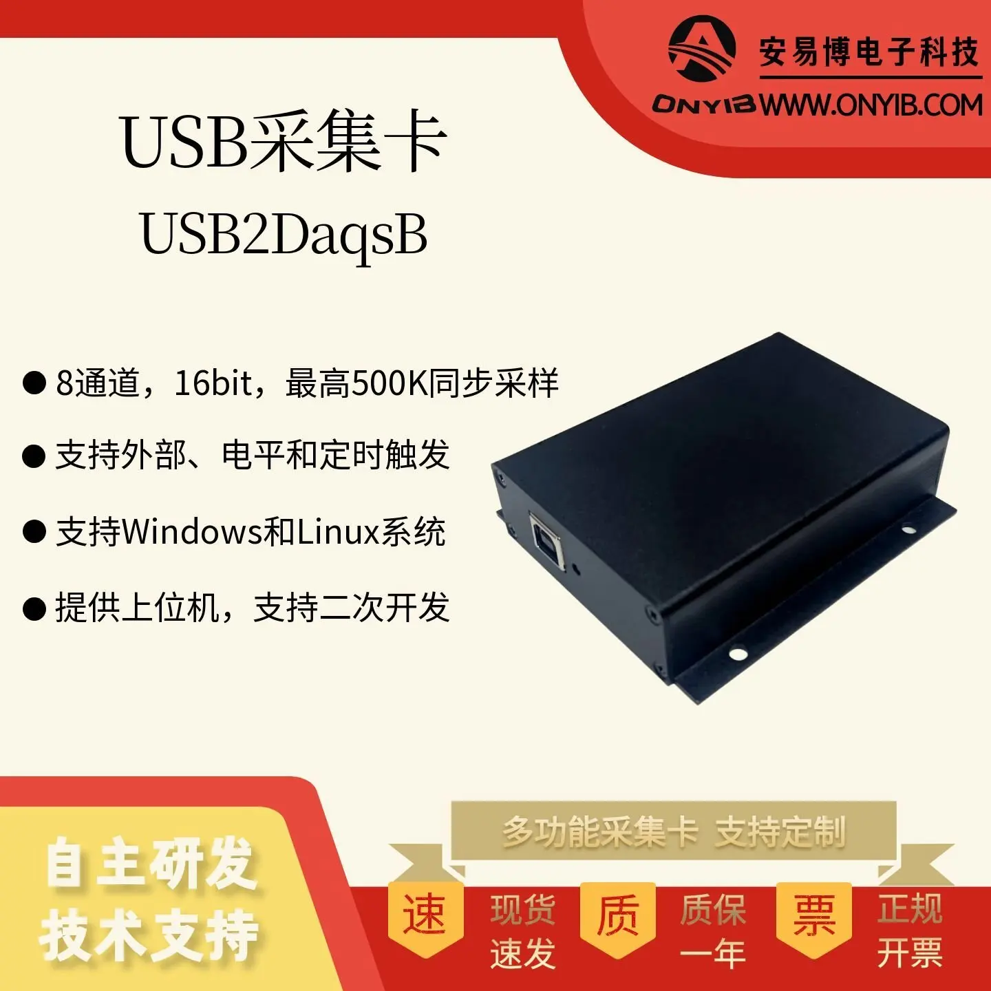 USB Data Acquisition Card 16 Bit 8-channel 500K Synchronous Sampling 4-channel DIO USB High-speed Interface