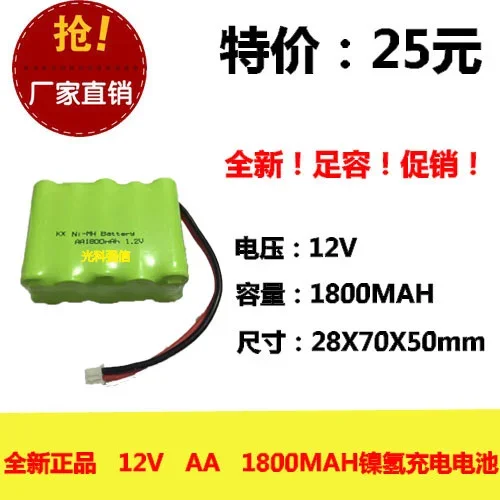 Nuevo auténtico 12V AA 1800MAh batería de níquel hidrógeno NI-MH placa de circuito juguete médico 2,54 cabeza