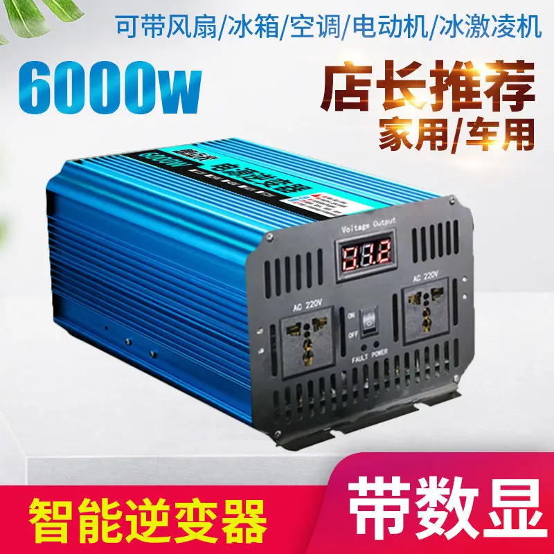 Household inverter 12V24V48V60V to 220V car high-power truck electric vehicle conversion