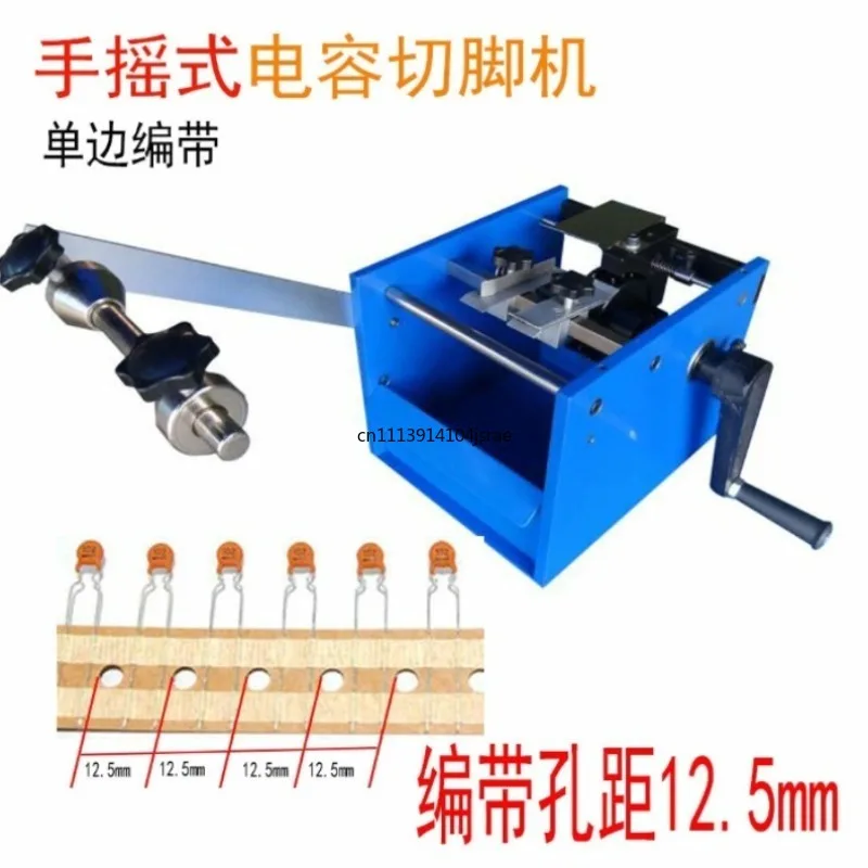 Manual Radial Component Tape Cutter, 3‑20mm Adjustable Capacitor Lead Cutting Machine, Practical Trimming Tool