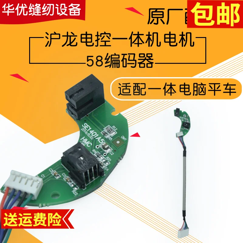 Hulong Electronic Control 58 Encoder Hulong Integrated Machine Encoder Hulong Electronic Control Accessories Hulong Electronic C