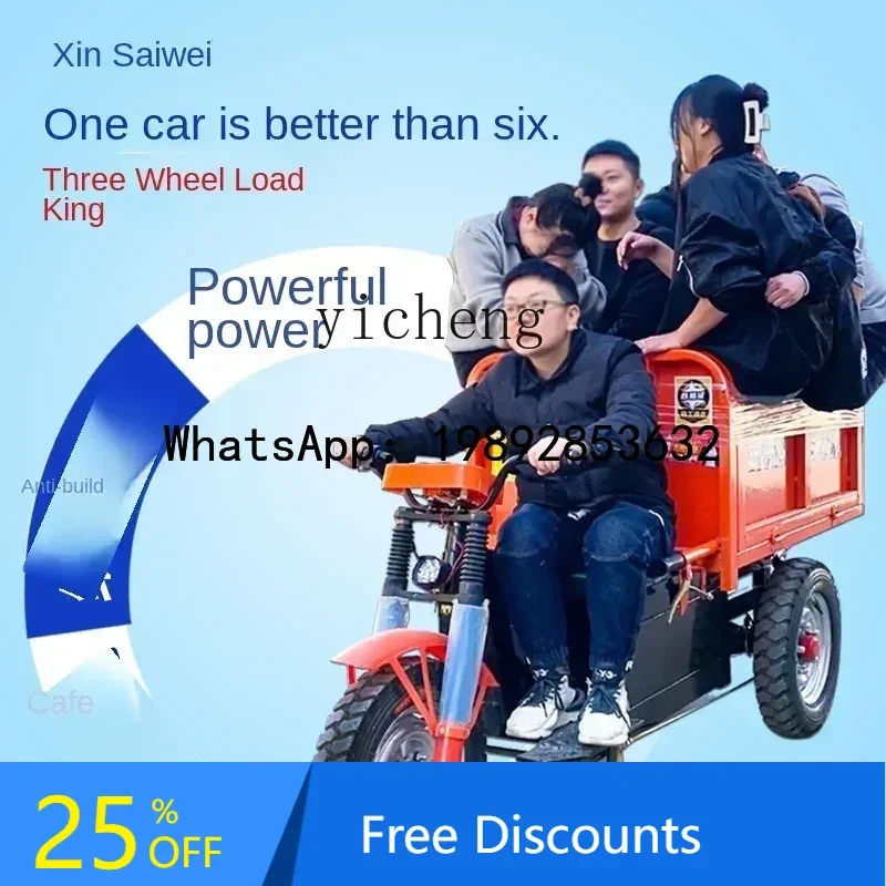 AB electric construction vehicle self-unloading agricultural breeding and pulling goods electric three-wheeled dump truck