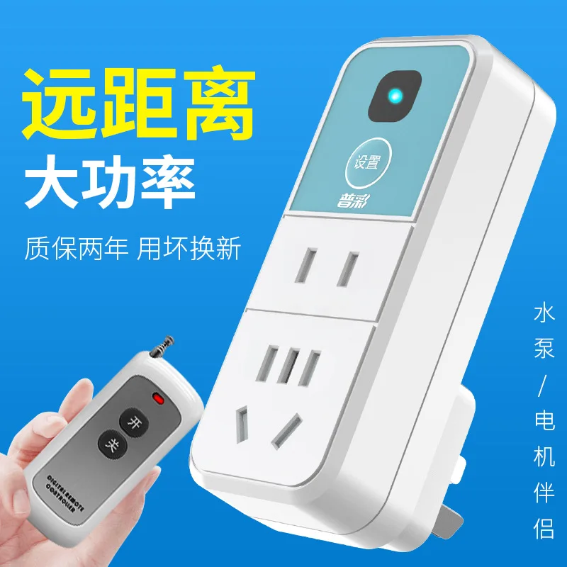 remote control Switch Control220vSocket Wireless Household Wiring Lamps Pump Socket