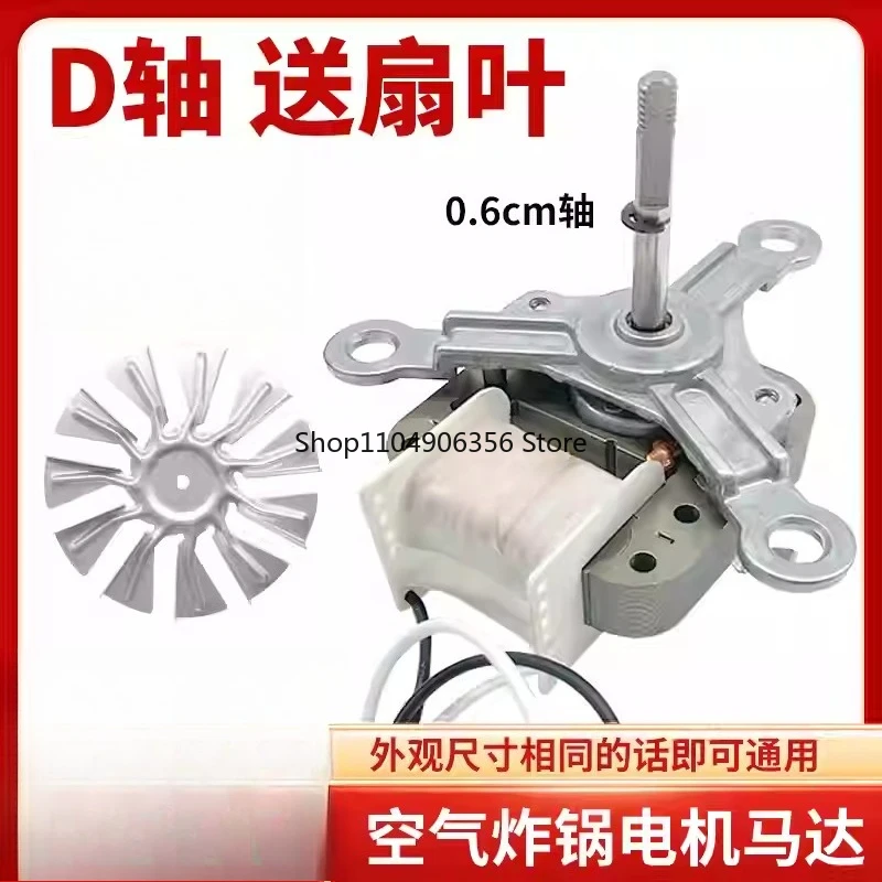 에어프라이어 모터 220v 모터, 프라이어 모터 롱 샤프트 모터