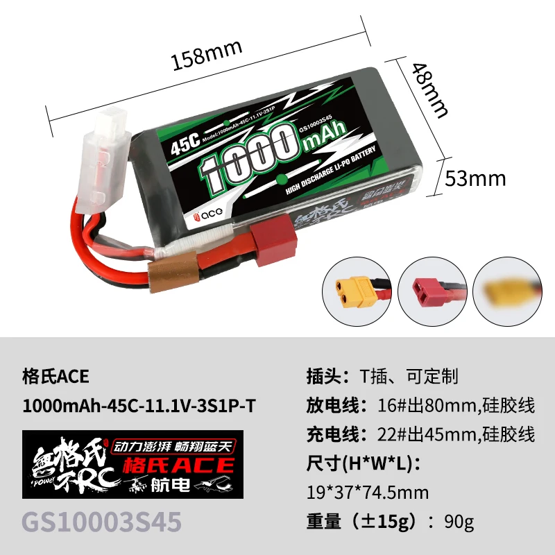 Gens ace RFLY 1000mAh 2S 3S 7.4V 11.1V 45C Lipo Battery with Dean T Plug for Traxxas Boat Heli Fixed Wing Drone Plane Car