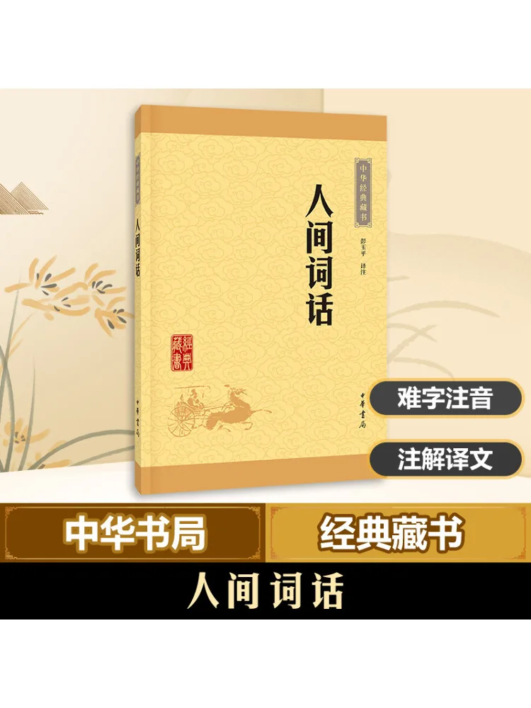 

Book-Winshare Words Of the World