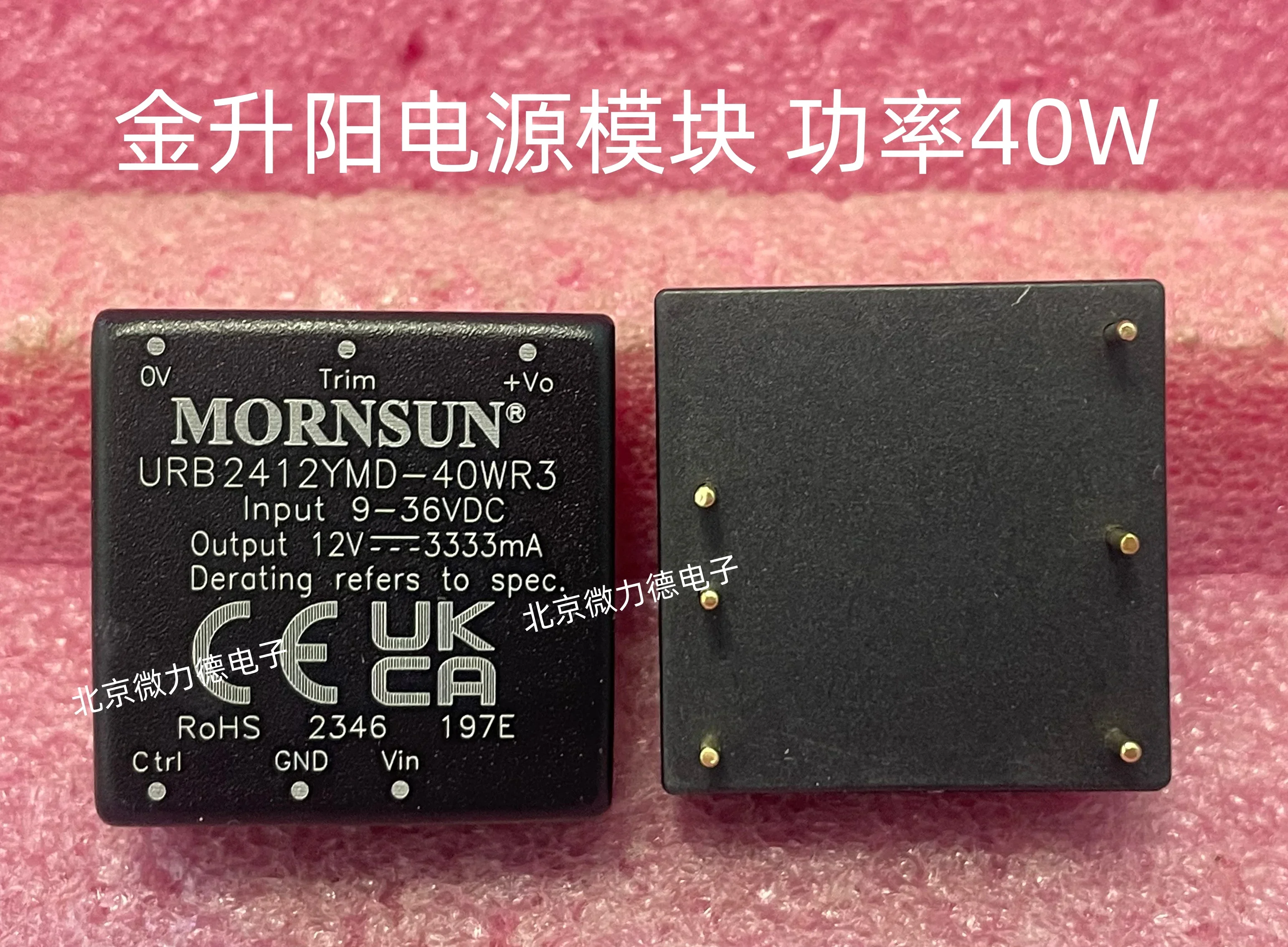 하이 퀄리티 DC-DC 전원 모듈, URB2405YMD-40WR3, 2403, 2412, 2415, 2424, 2428