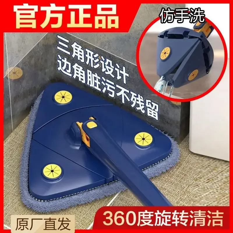 Free hand wash triangular mop with 360 degree rotation and automatic water twisting multifunctional cleaning tool