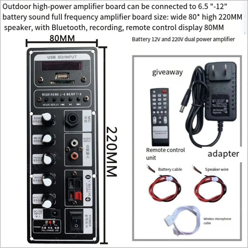 Outdoor Audio Motherboard 220V 12V Battery Bluetooth Lever Speaker Microphone Power Amplifier Board