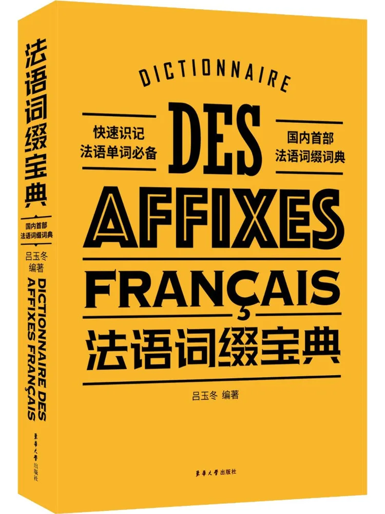 

Книга — Коллекция французских суффиксов Winshare