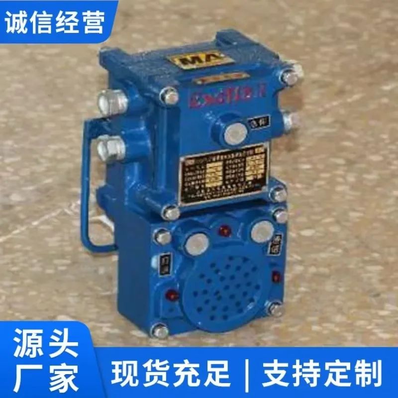 2026 KXH127 mine flameproof and intrinsically safe voice acousto-optic signaler technical parameters acousto-optic signaler