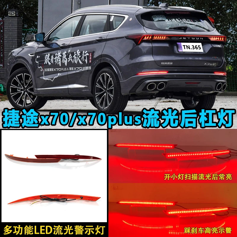 

car accessories bumper tail light Chery Jetour X70 Taillight LED 2021~2023y Reflector Taillamp Chery Jetour X70 PLUS fog lamp