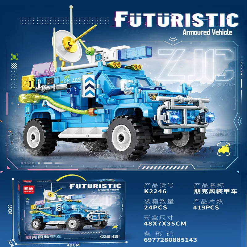 

Танк бронеавтомобиль авианосчик строительные блоки в стиле панк военная серия собранные игрушки украшения для мальчиков подарки на день рождения